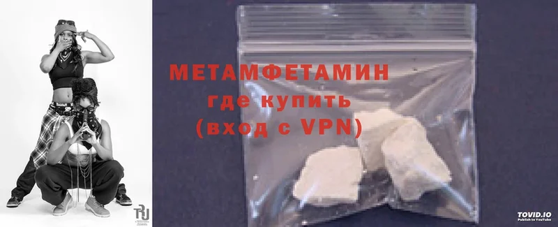 МЕТАМФЕТАМИН Methamphetamine  Кораблино 